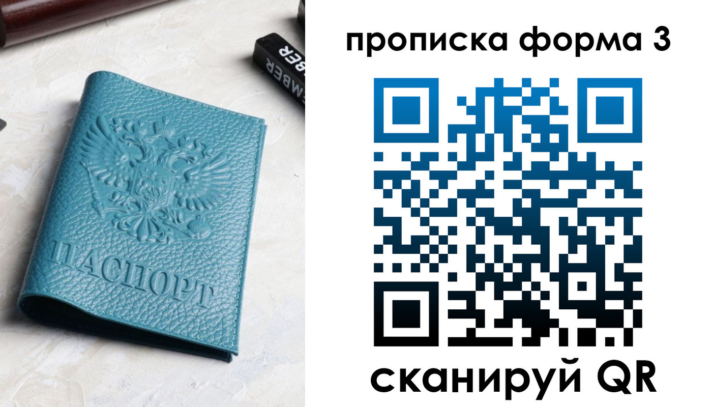 прописка 2025 в Нытве