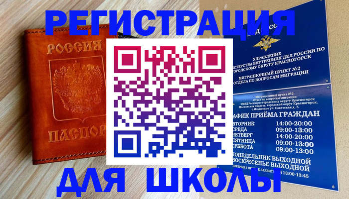 временная регистрация поиск в Нытве