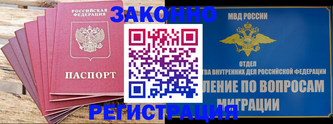 прописка регистрация в Нытве